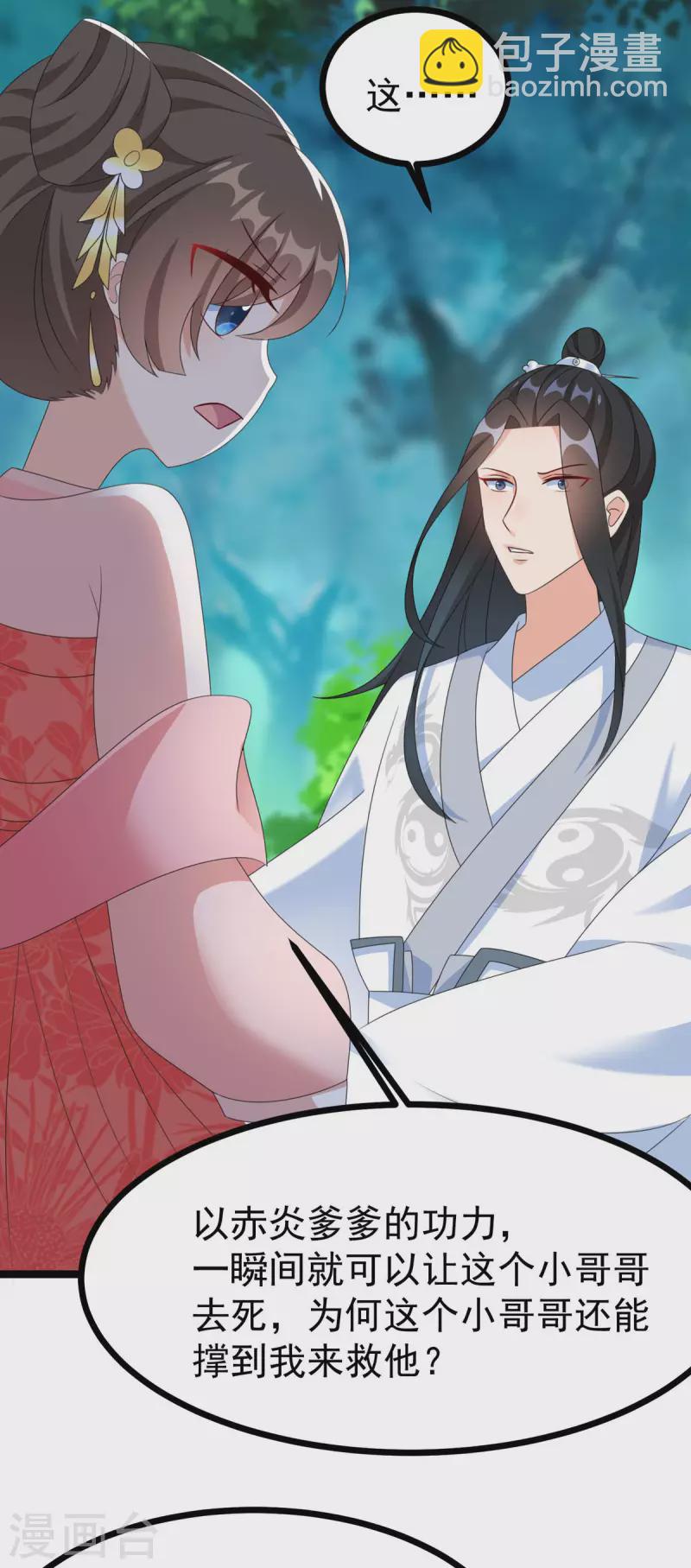 第51话 赤炎被带走！？-第52话