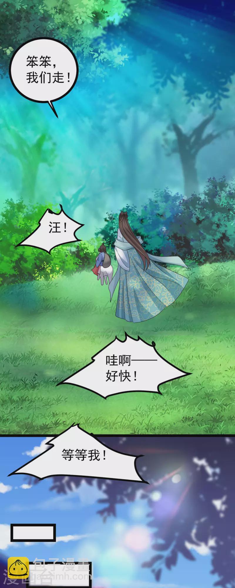 第51话 赤炎被带走！？-第52话