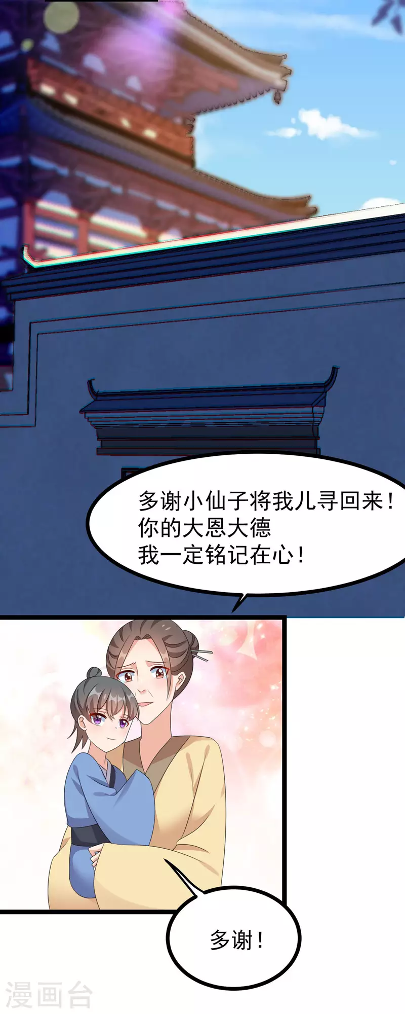 第51话 赤炎被带走！？-第52话