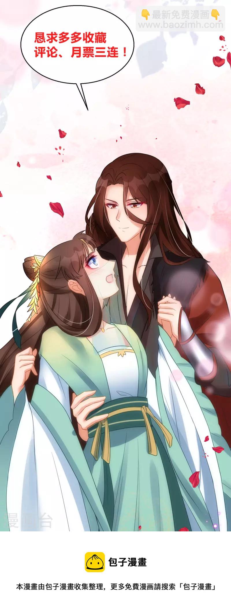 第51话 赤炎被带走！？-第52话