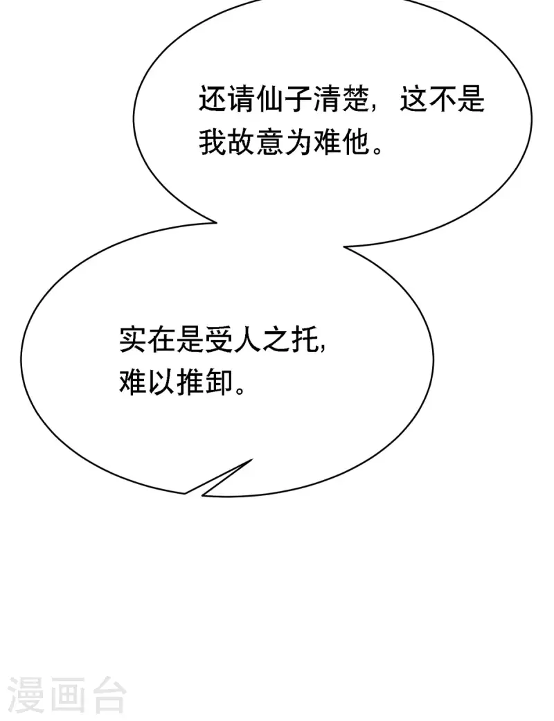 第53话 窥探赤炎的过往-第54话