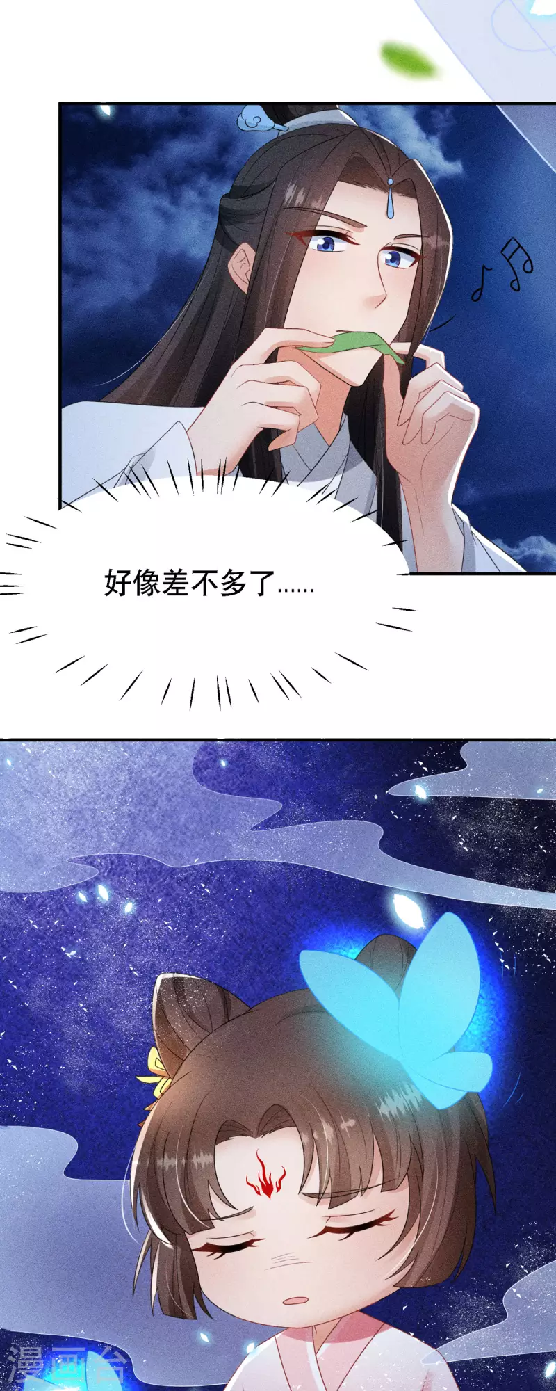 第53话 窥探赤炎的过往-第54话