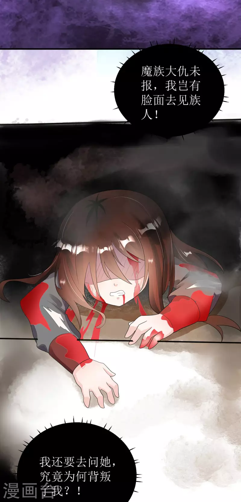 第55话 不能死在这里！-第56话