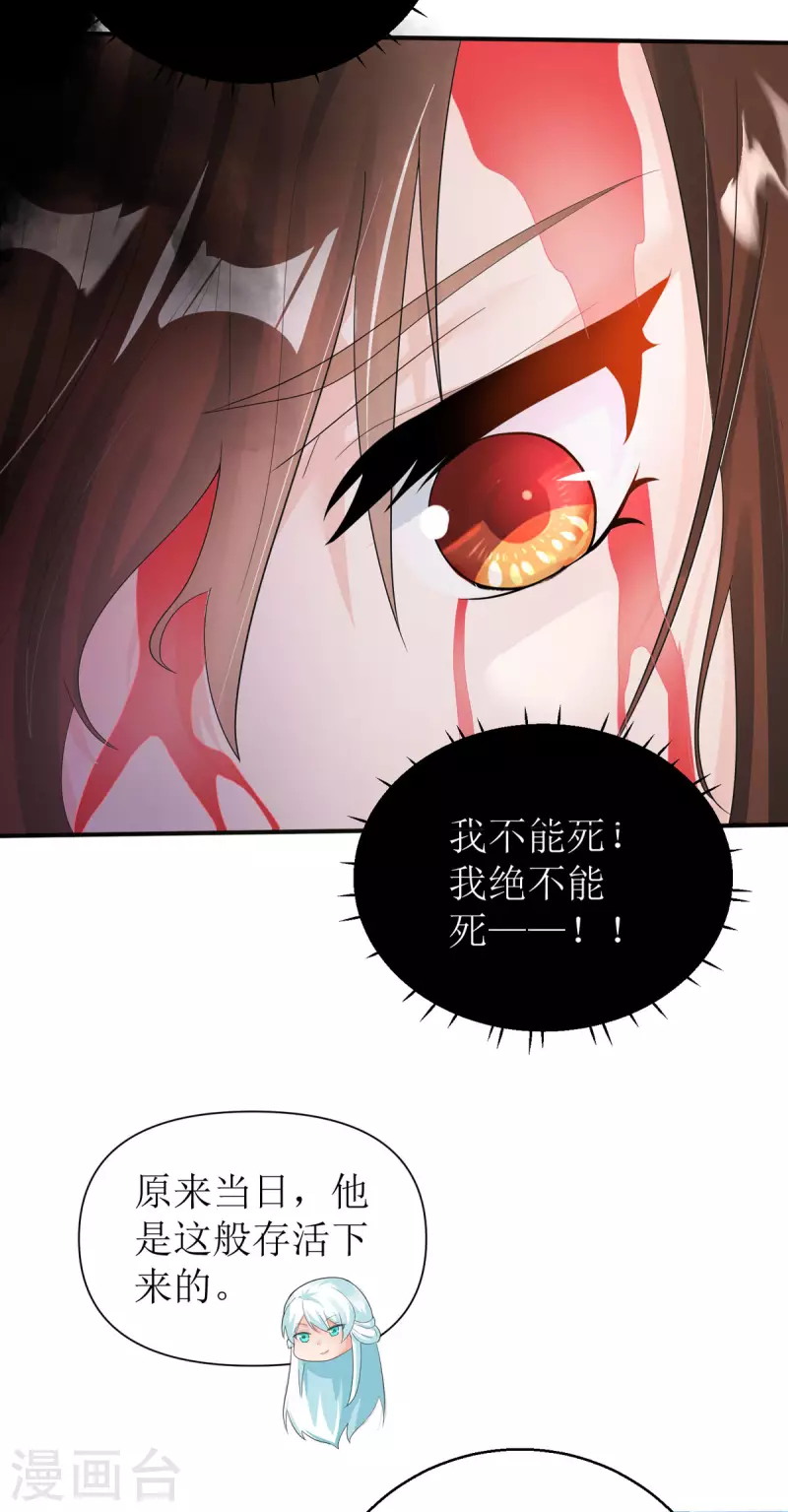 第55话 不能死在这里！-第56话