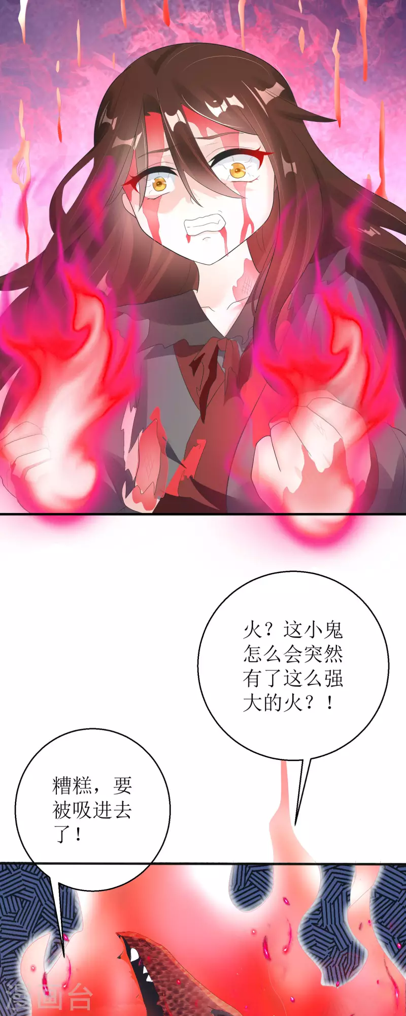 第55话 不能死在这里！-第56话