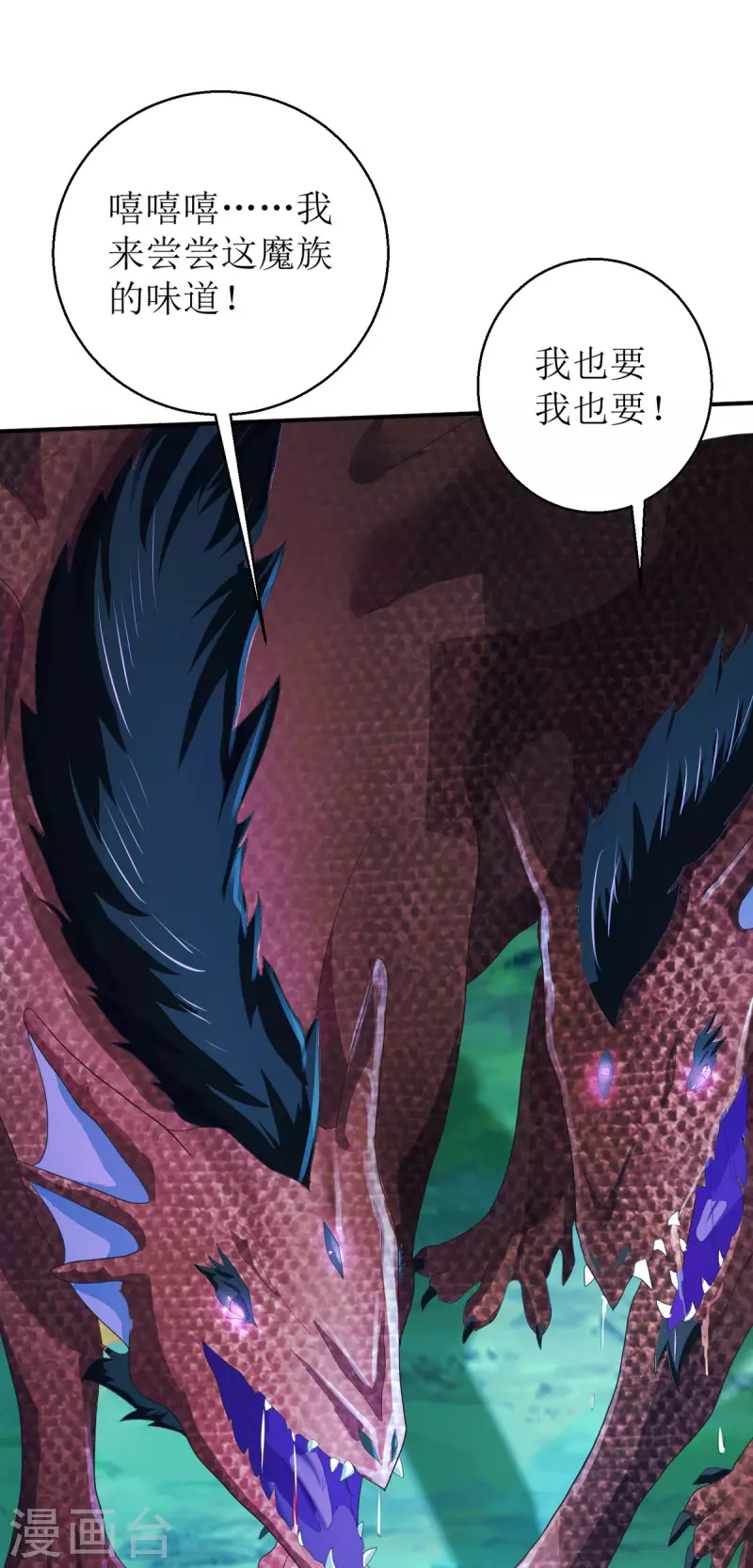 第55话 不能死在这里！-第56话