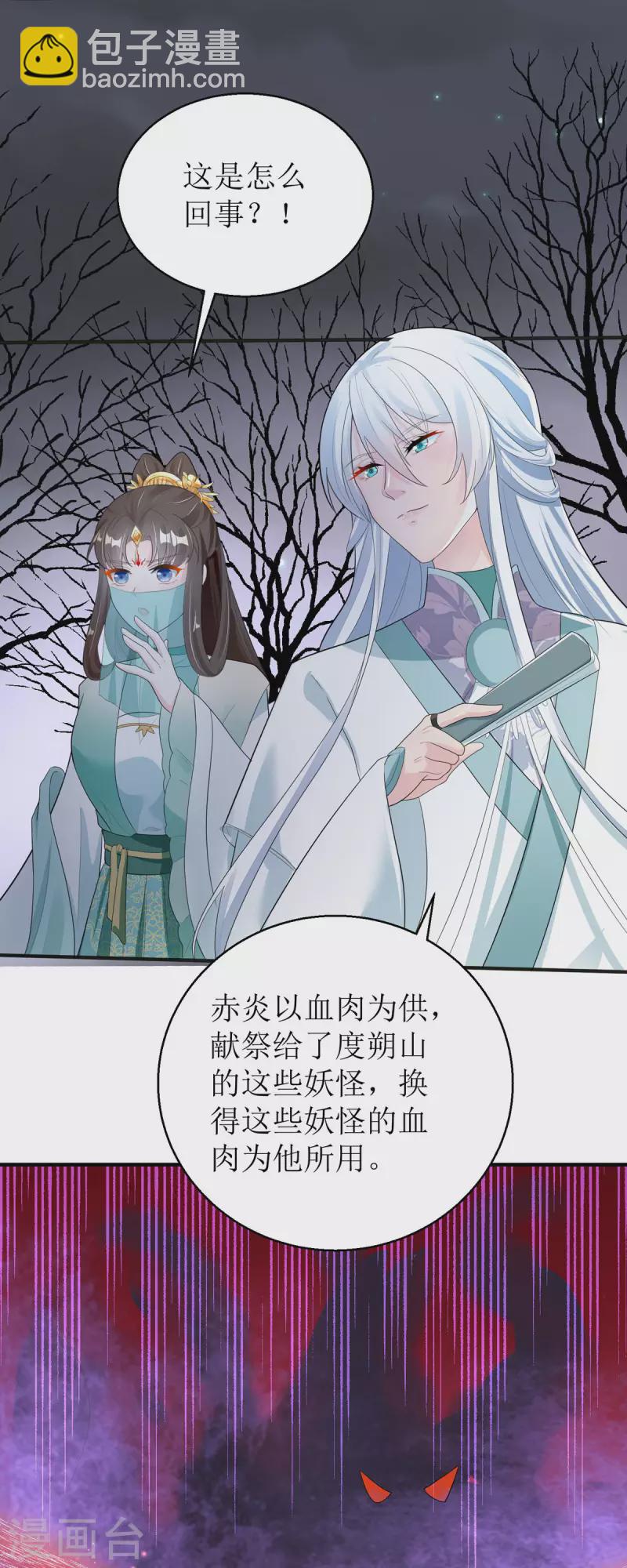 第55话 不能死在这里！-第56话