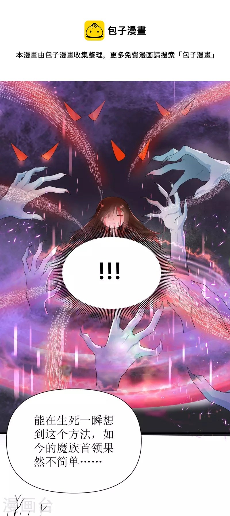 第55话 不能死在这里！-第56话