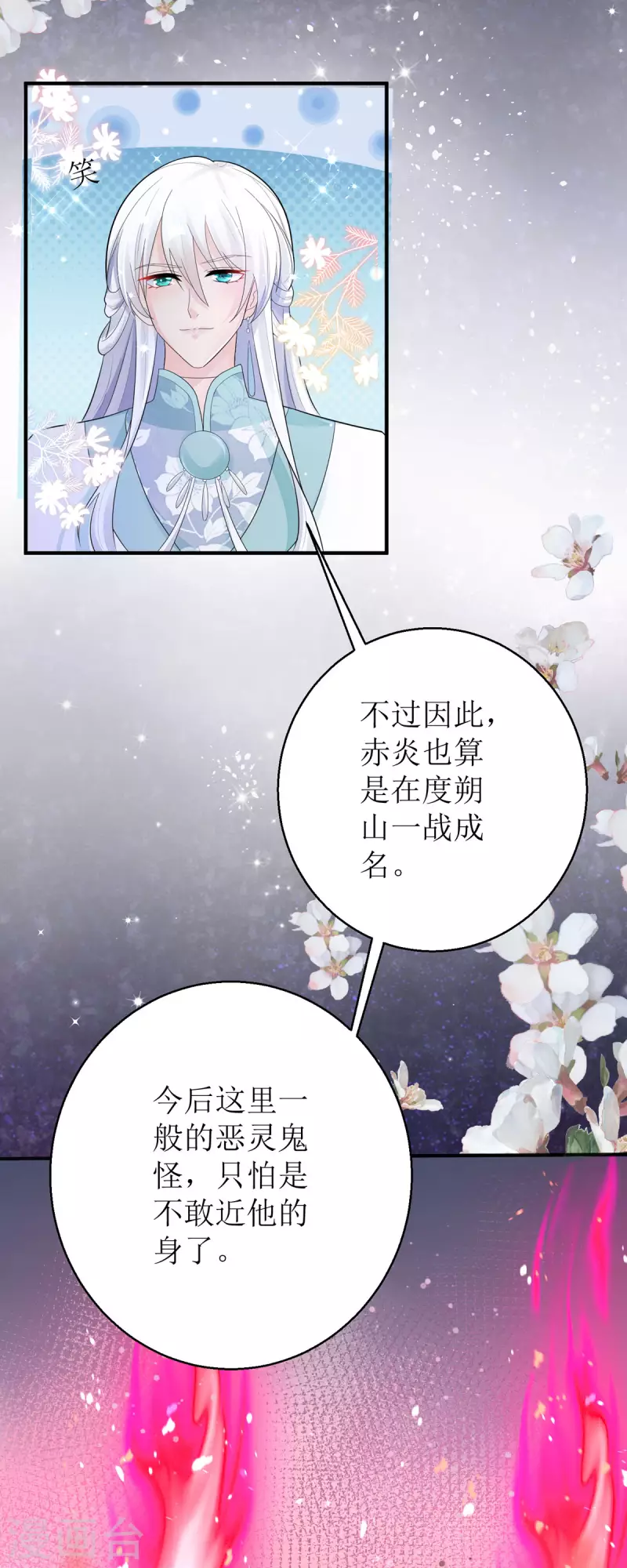 第55话 不能死在这里！-第56话