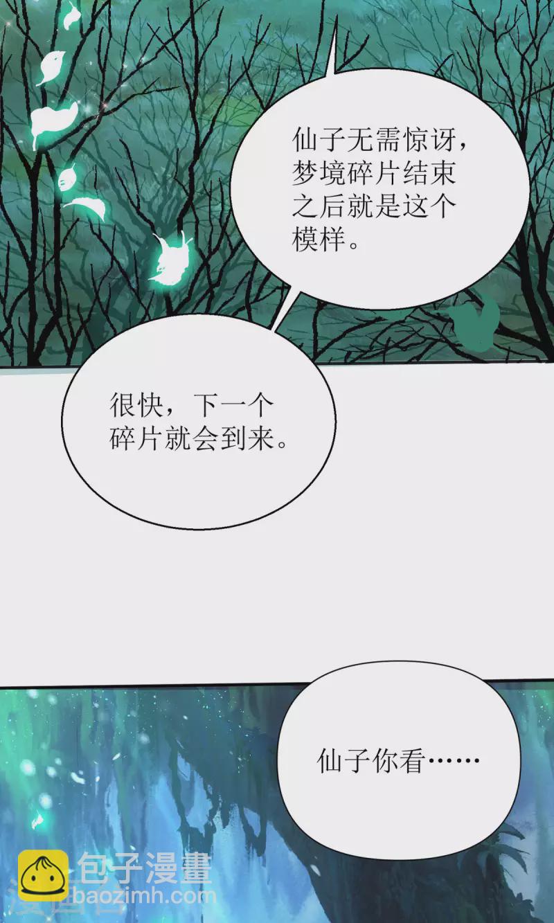 第55话 不能死在这里！-第56话