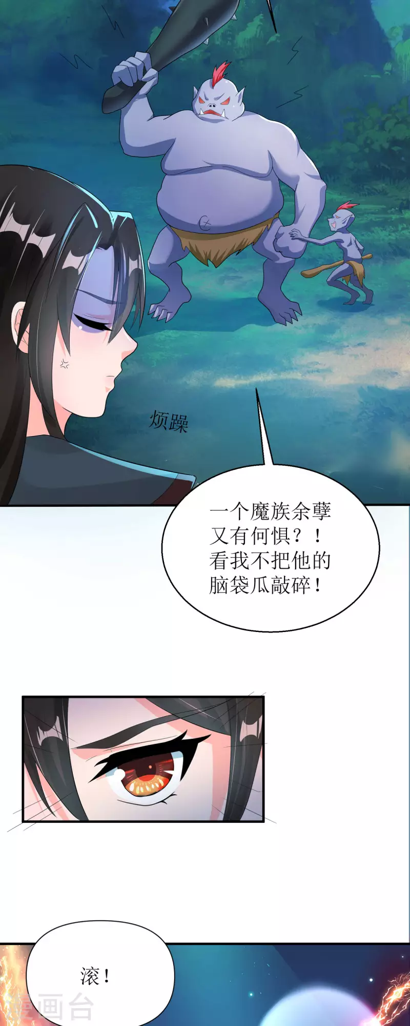 第55话 不能死在这里！-第56话