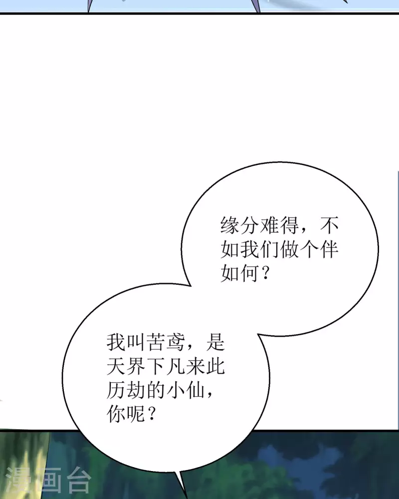 第55话 不能死在这里！-第56话