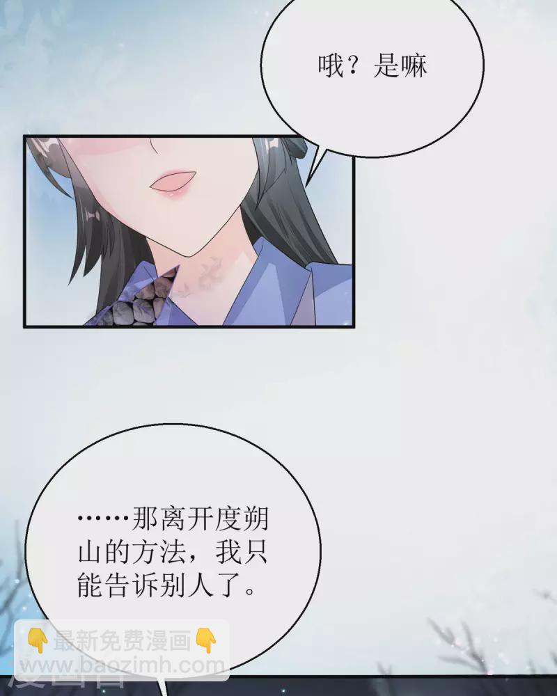 第55话 不能死在这里！-第56话