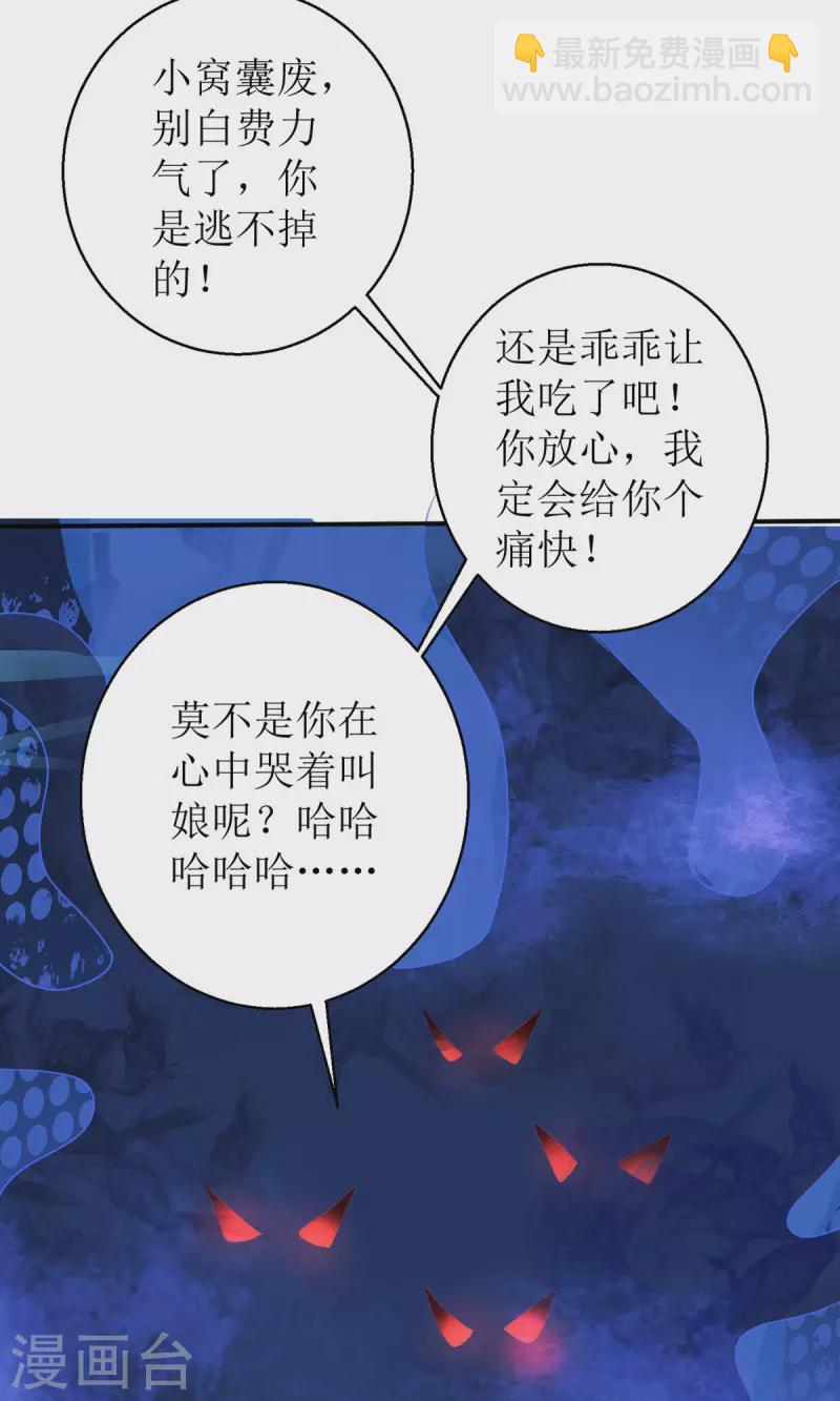 第55话 不能死在这里！-第56话