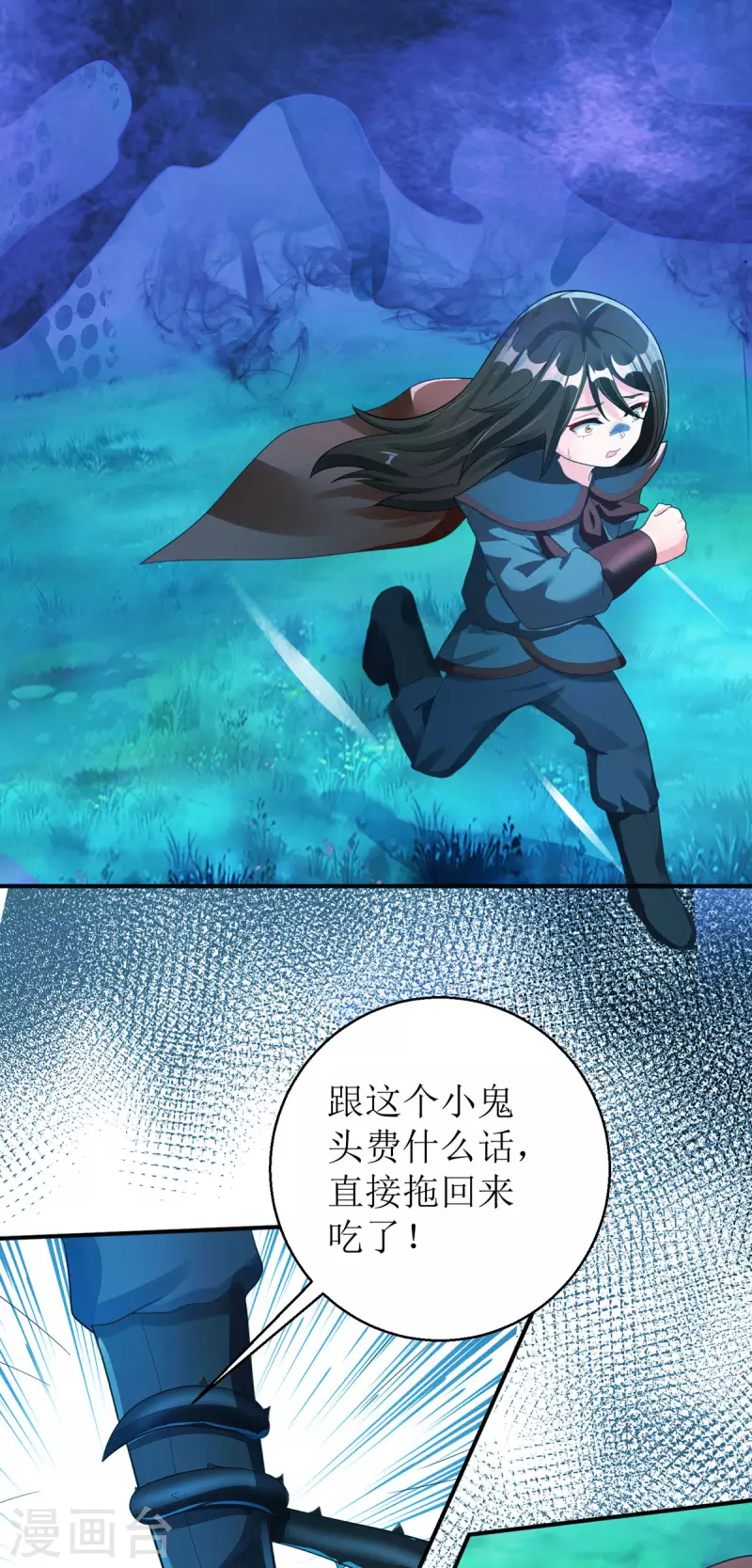 第55话 不能死在这里！-第56话