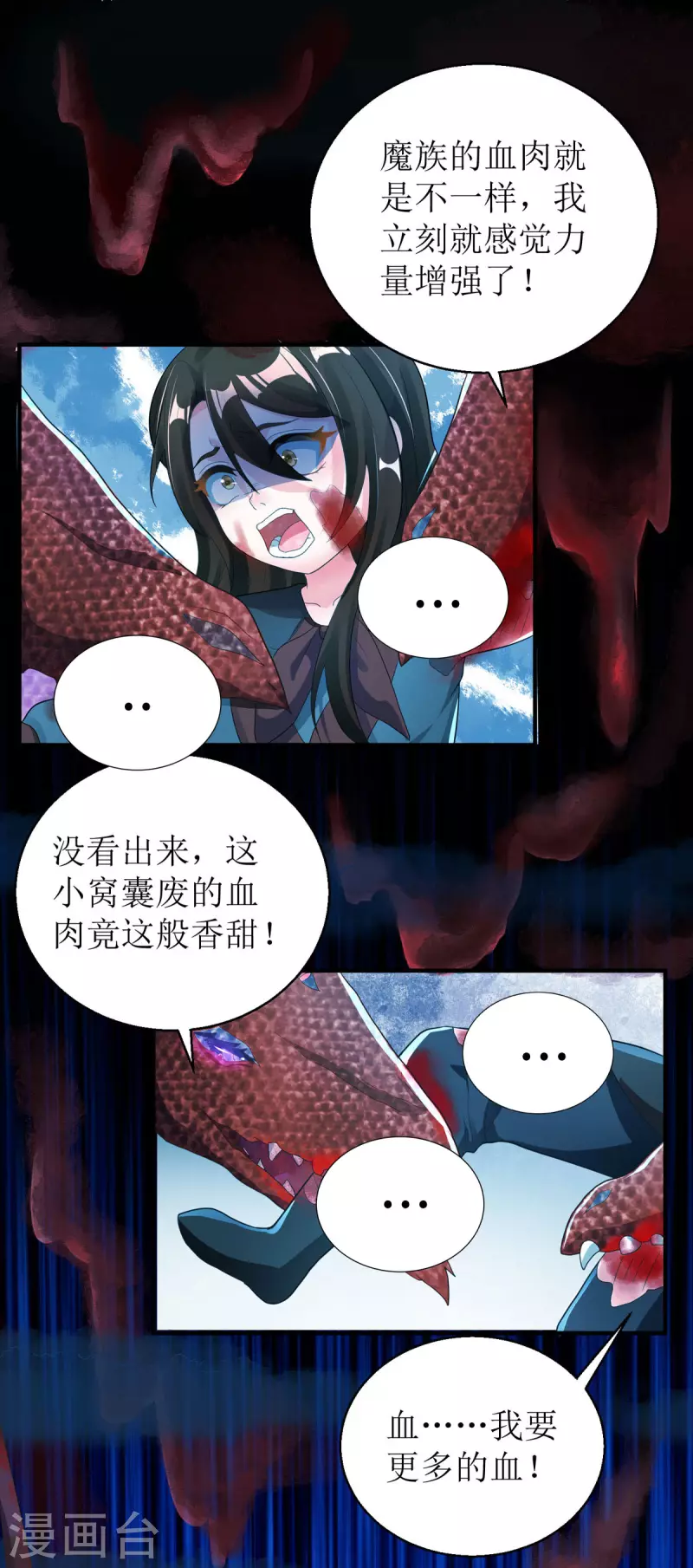 第55话 不能死在这里！-第56话