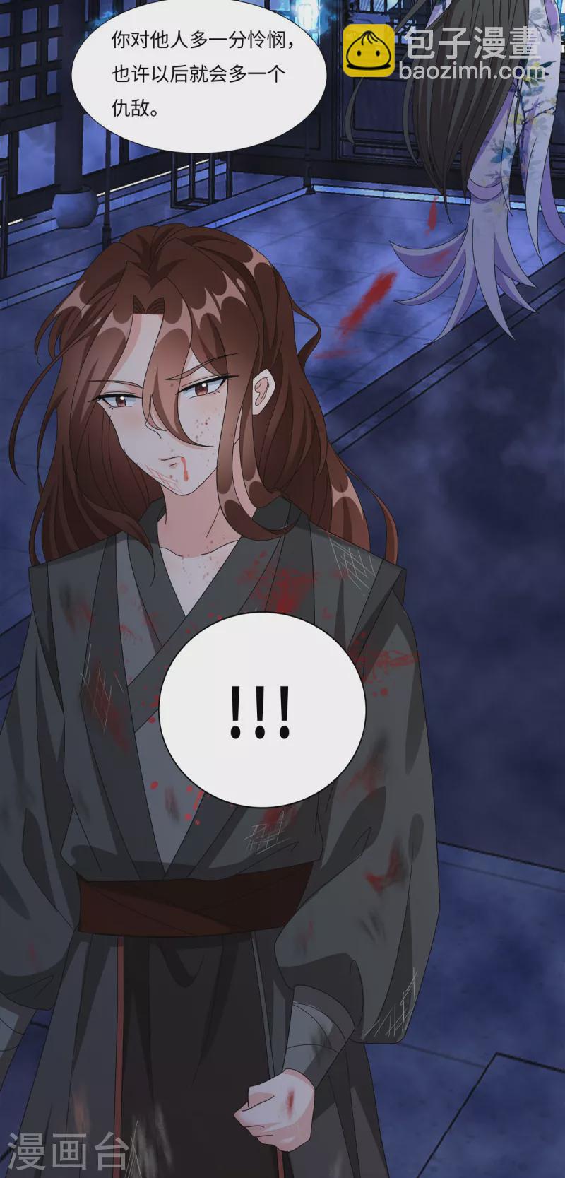 第57话 原来你是故意的！-第58话