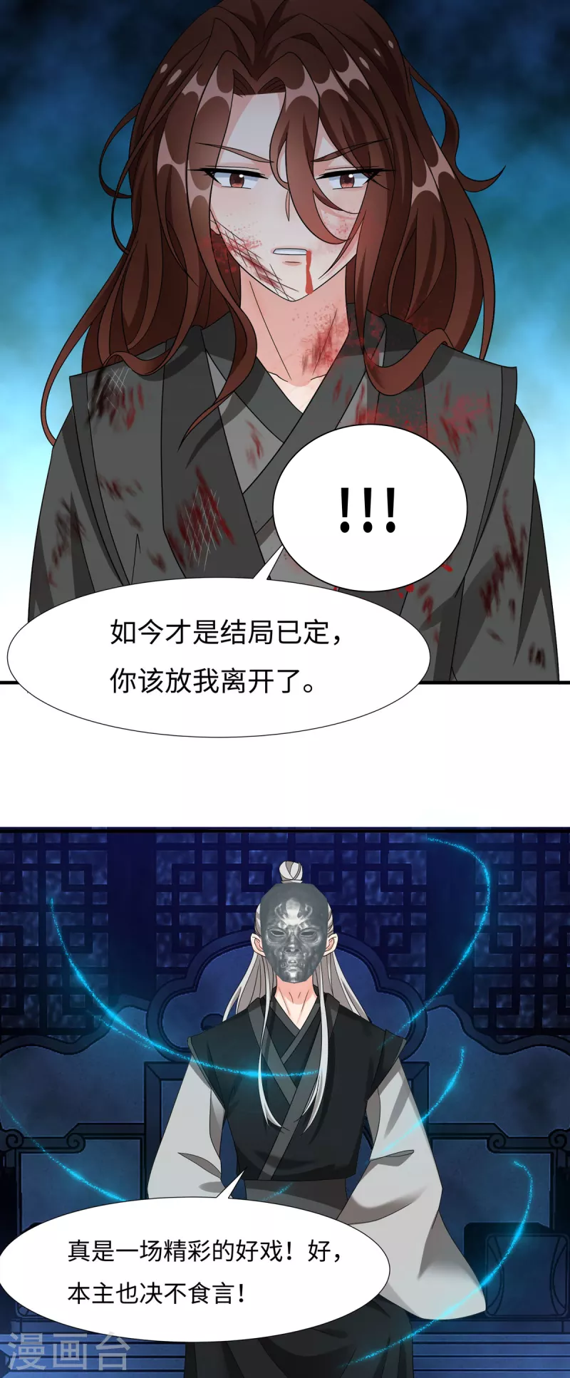 第57话 原来你是故意的！-第58话