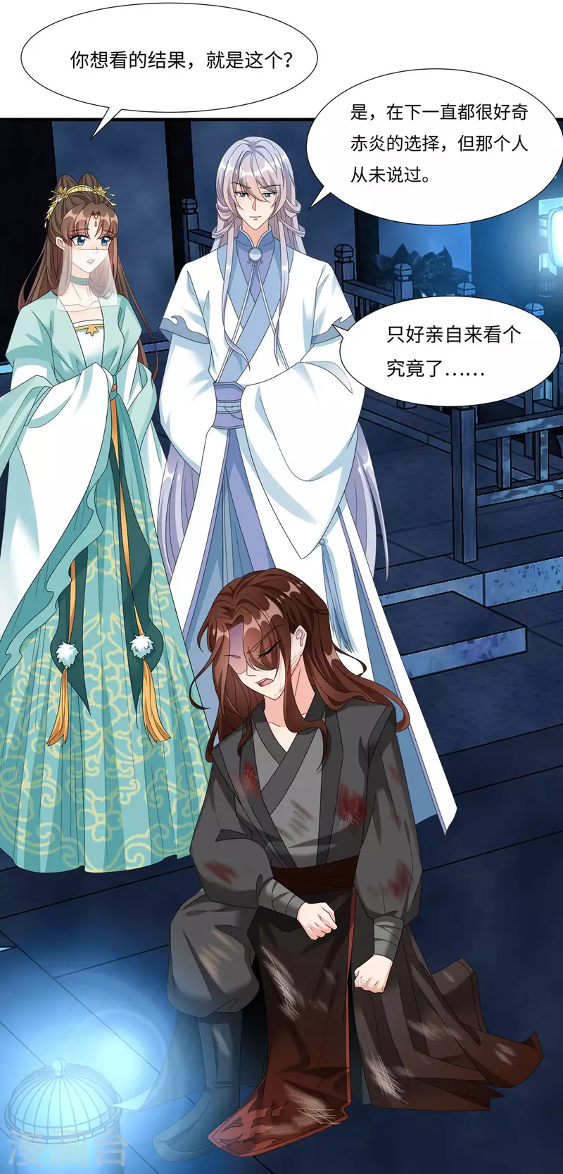 第57话 原来你是故意的！-第58话