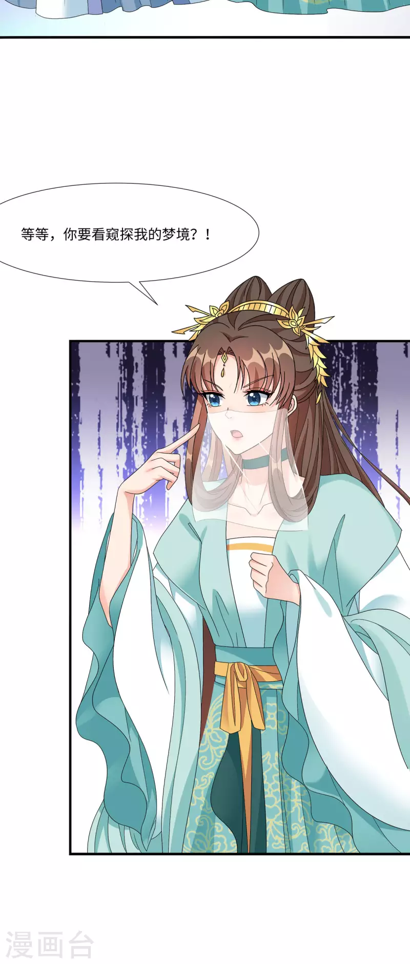 第57话 原来你是故意的！-第58话