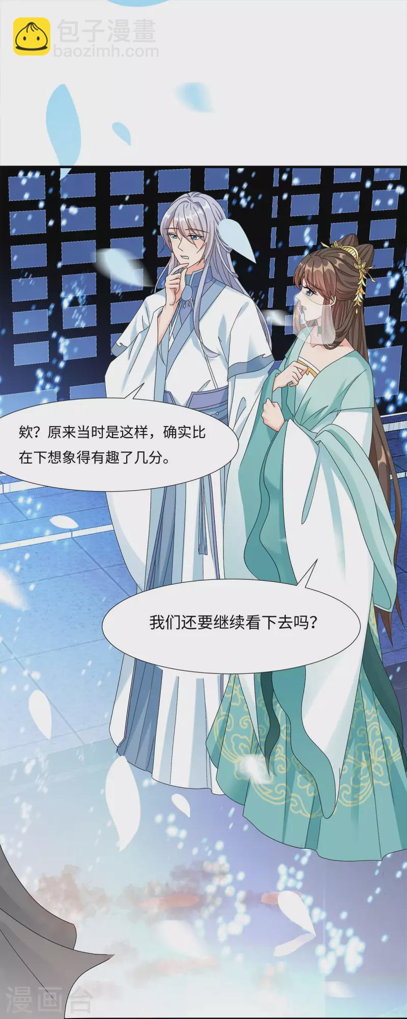 第57话 原来你是故意的！-第58话