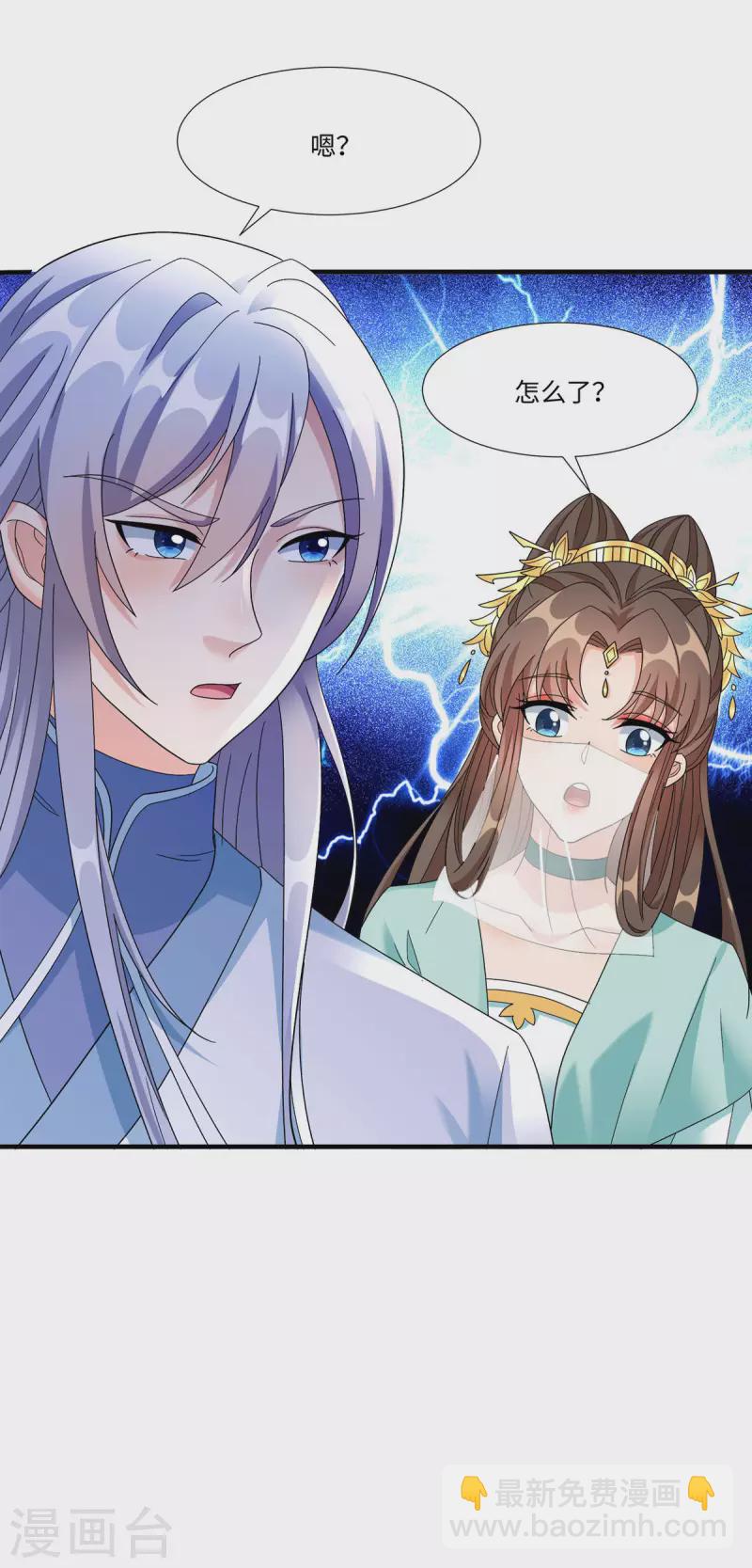 第57话 原来你是故意的！-第58话