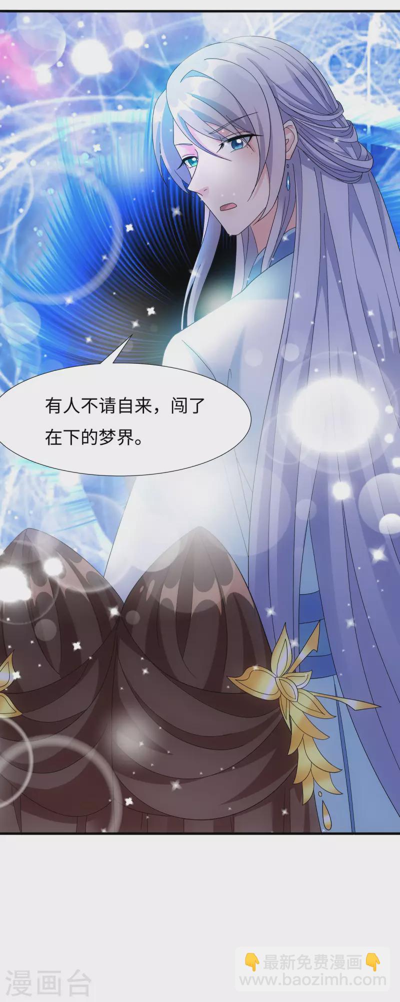 第57话 原来你是故意的！-第58话