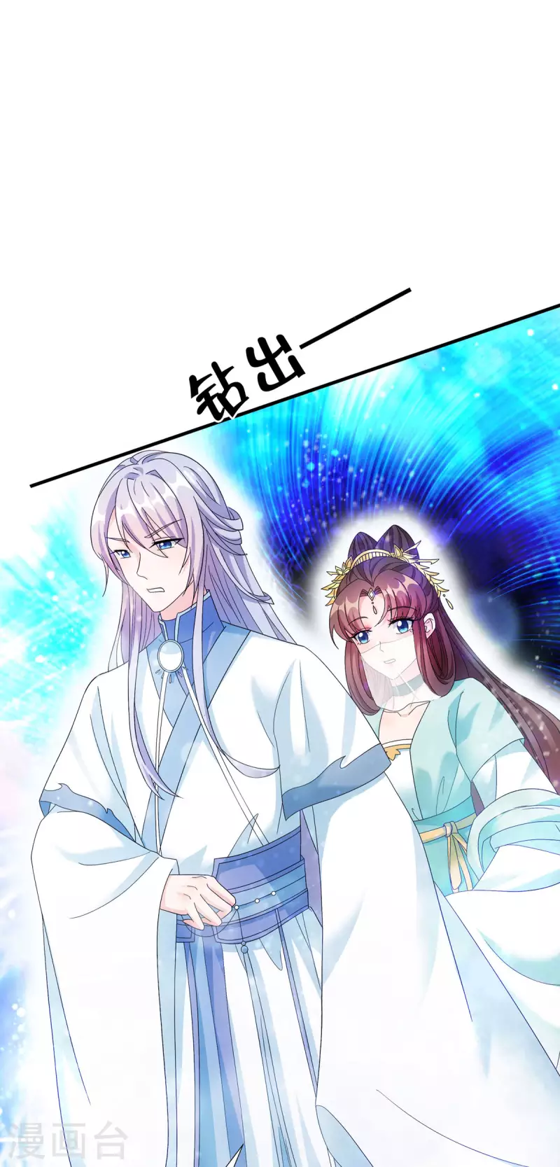 第57话 原来你是故意的！-第58话