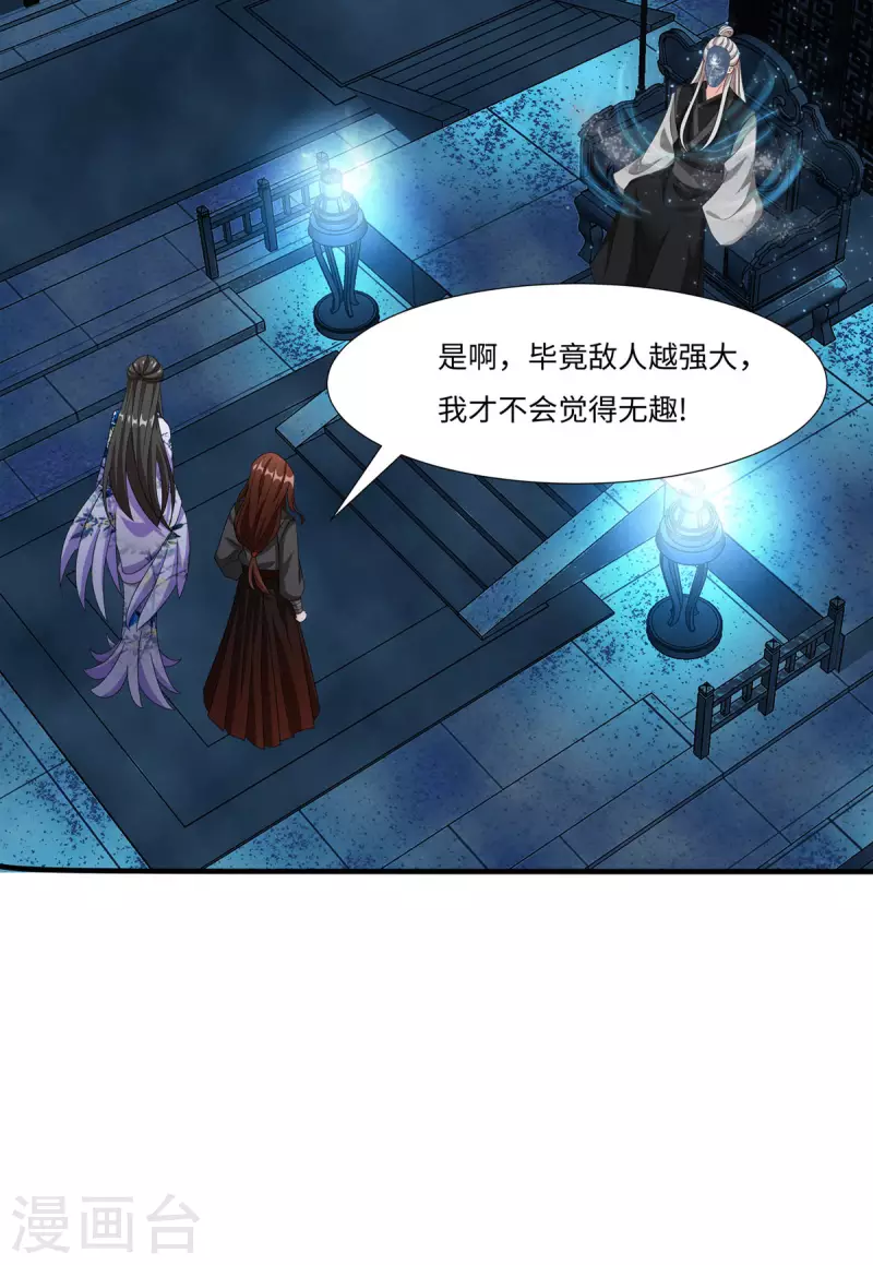 第57话 原来你是故意的！-第58话