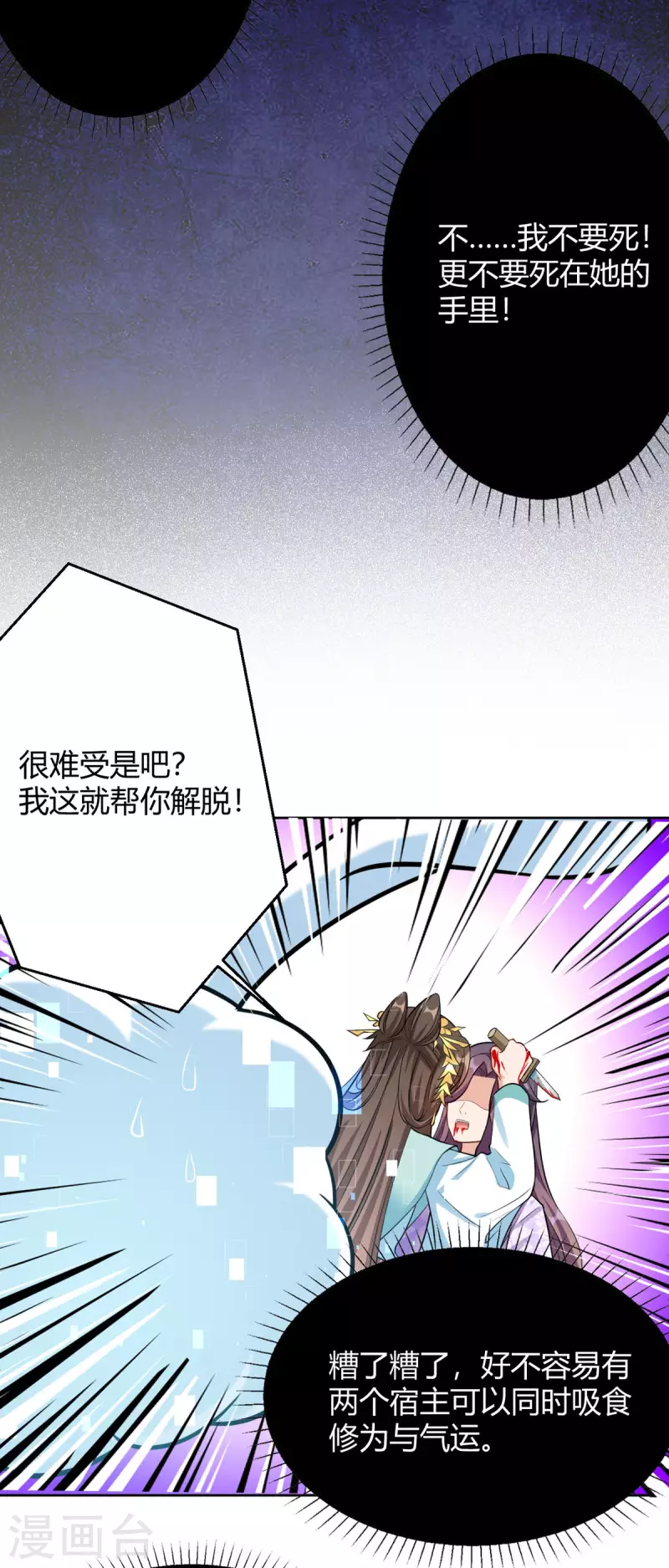 第59话 我来现实寻找他真身-第60话