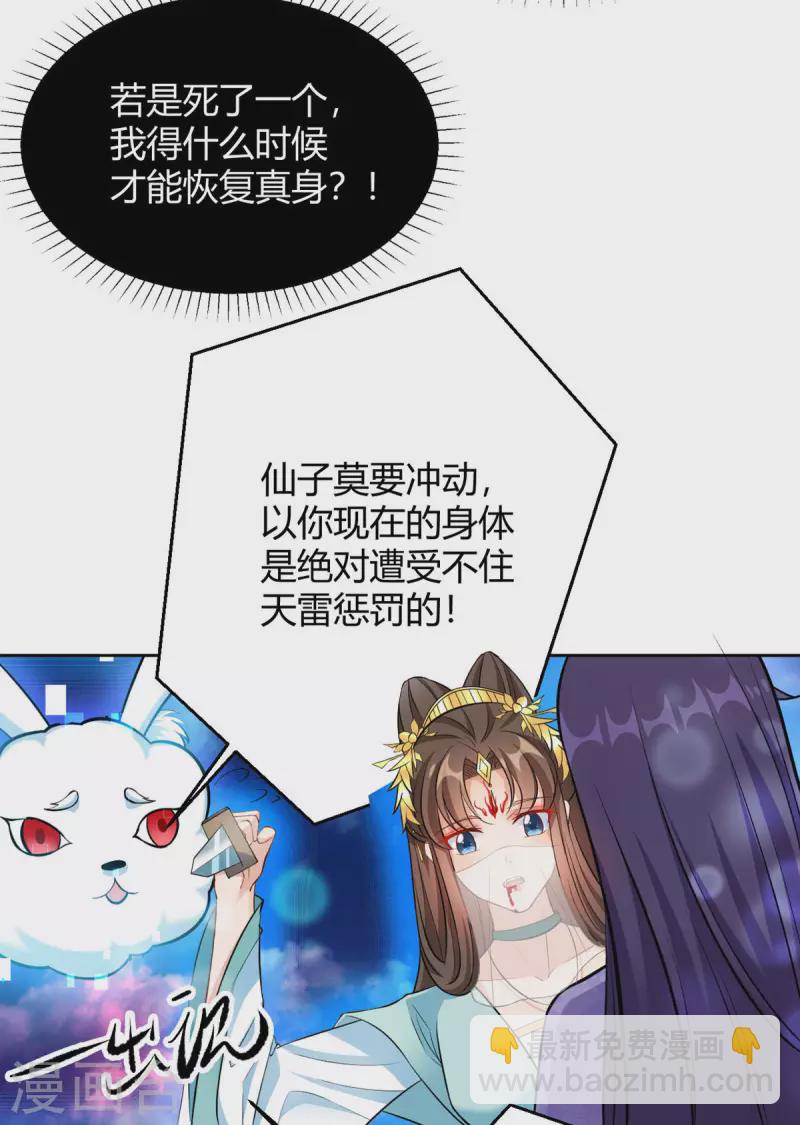 第59话 我来现实寻找他真身-第60话