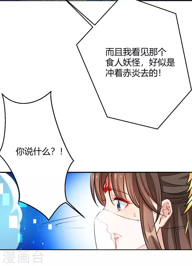 第59话 我来现实寻找他真身-第60话