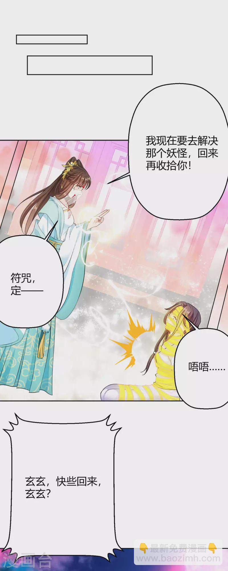 第59话 我来现实寻找他真身-第60话