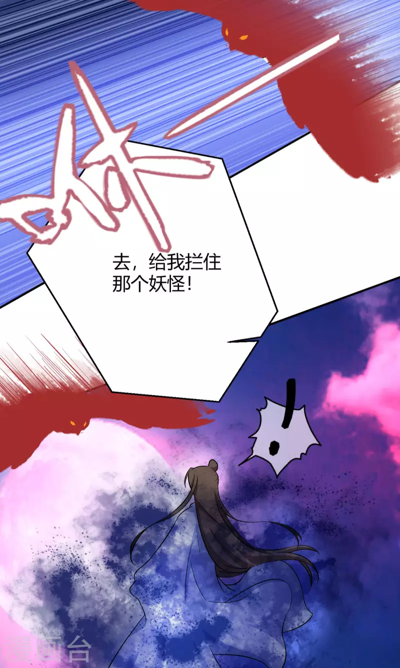 第59话 我来现实寻找他真身-第60话