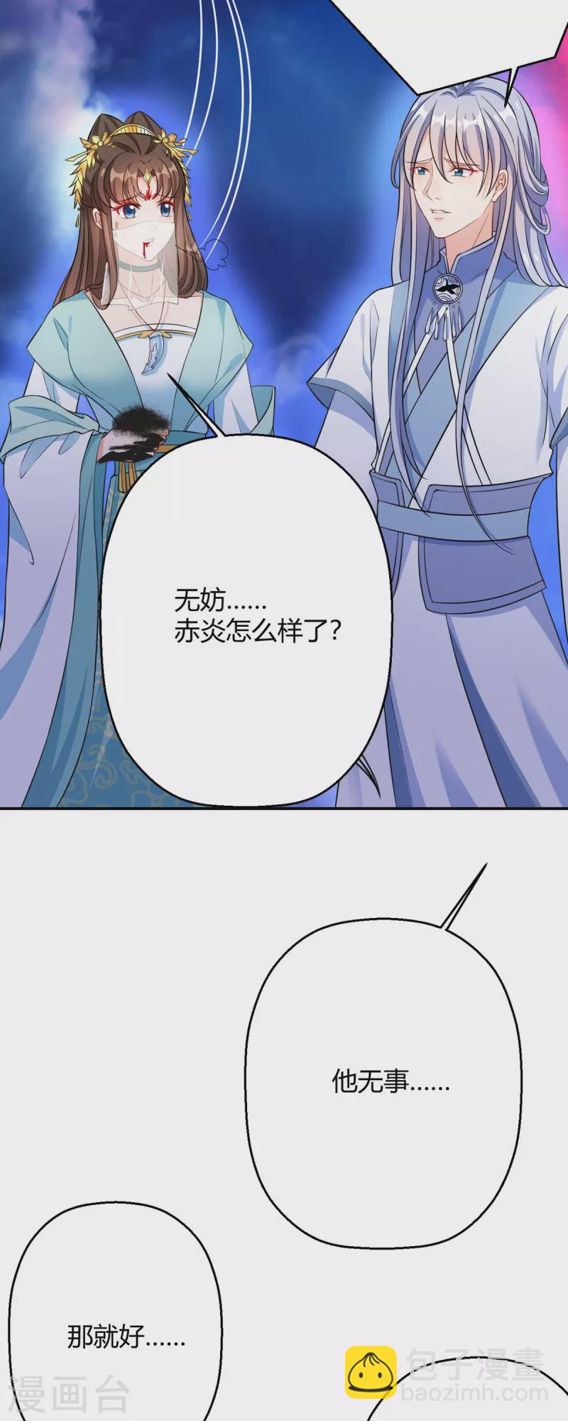 第59话 我来现实寻找他真身-第60话