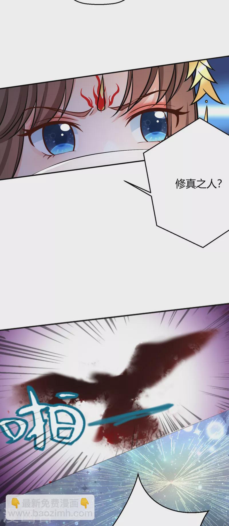 第59话 我来现实寻找他真身-第60话