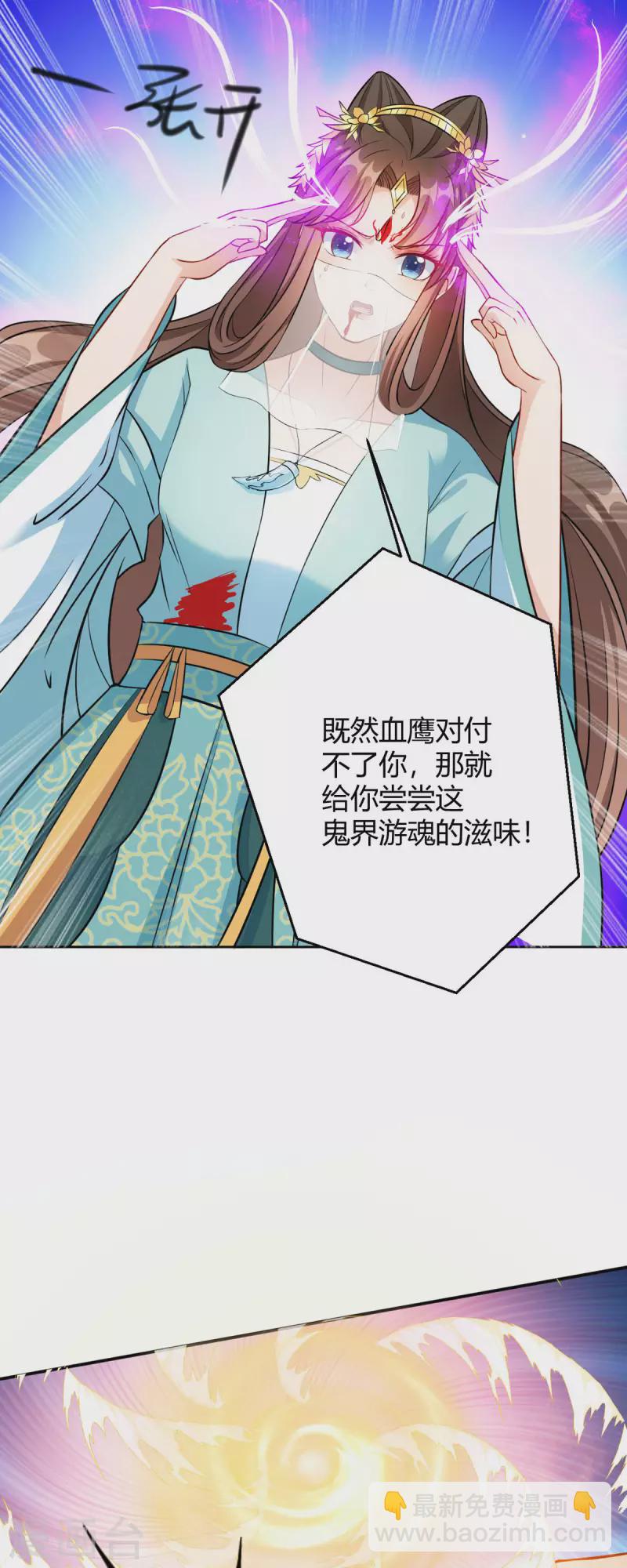 第59话 我来现实寻找他真身-第60话