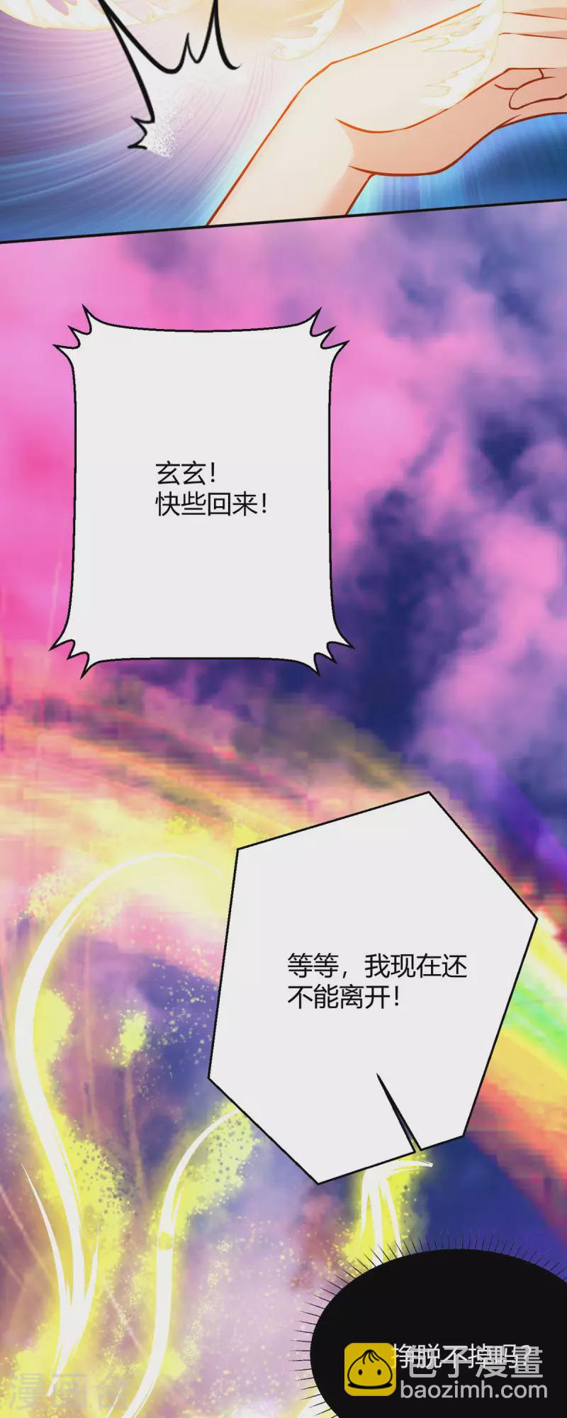 第59话 我来现实寻找他真身-第60话