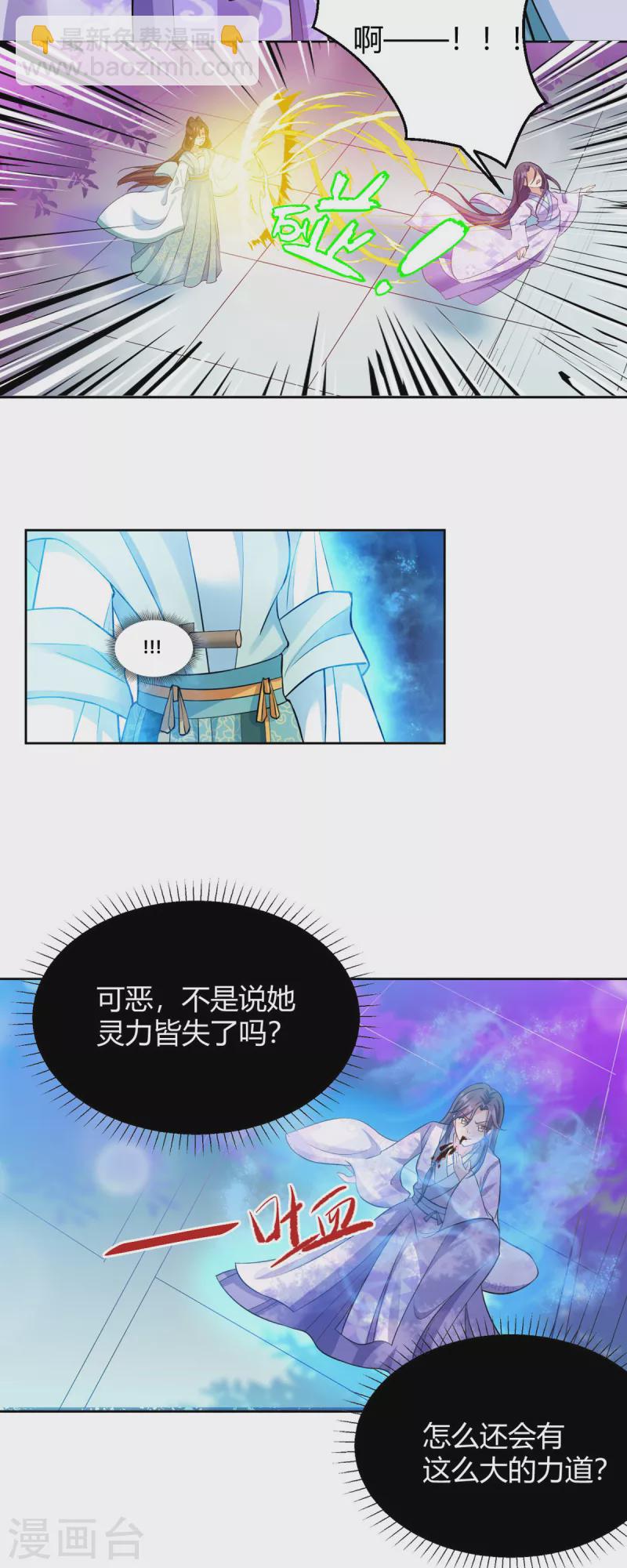 第59话 我来现实寻找他真身-第60话