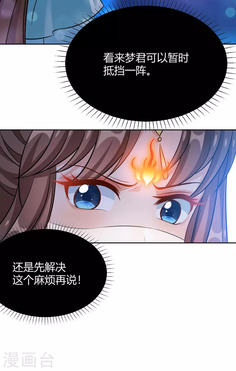 第59话 我来现实寻找他真身-第60话