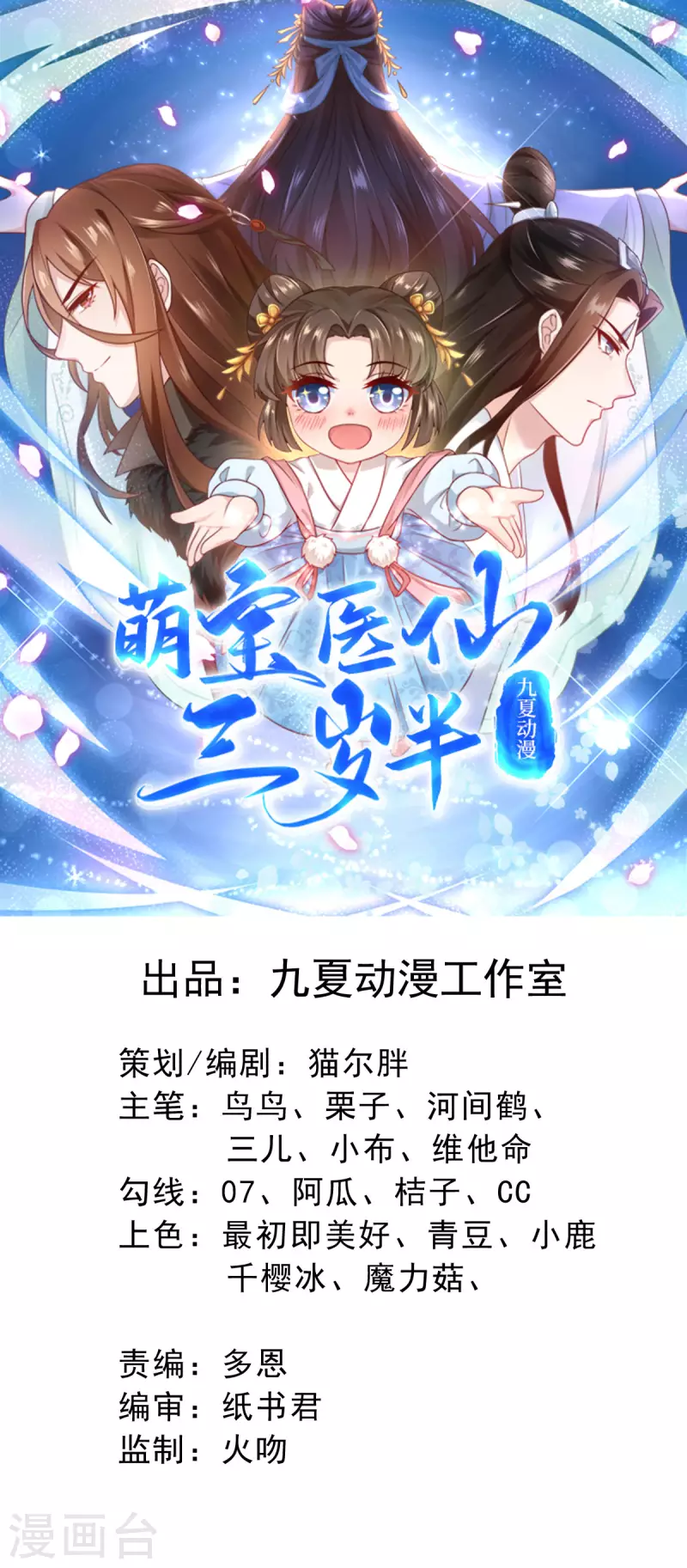 第60话 入了梦的人-第62话