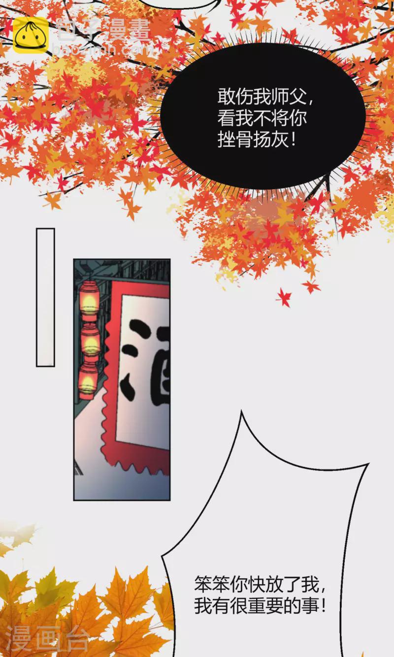 第60话 入了梦的人-第62话