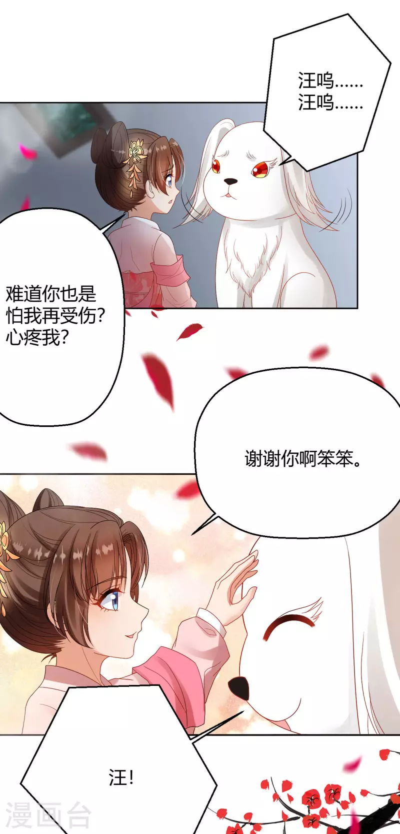 第60话 入了梦的人-第62话