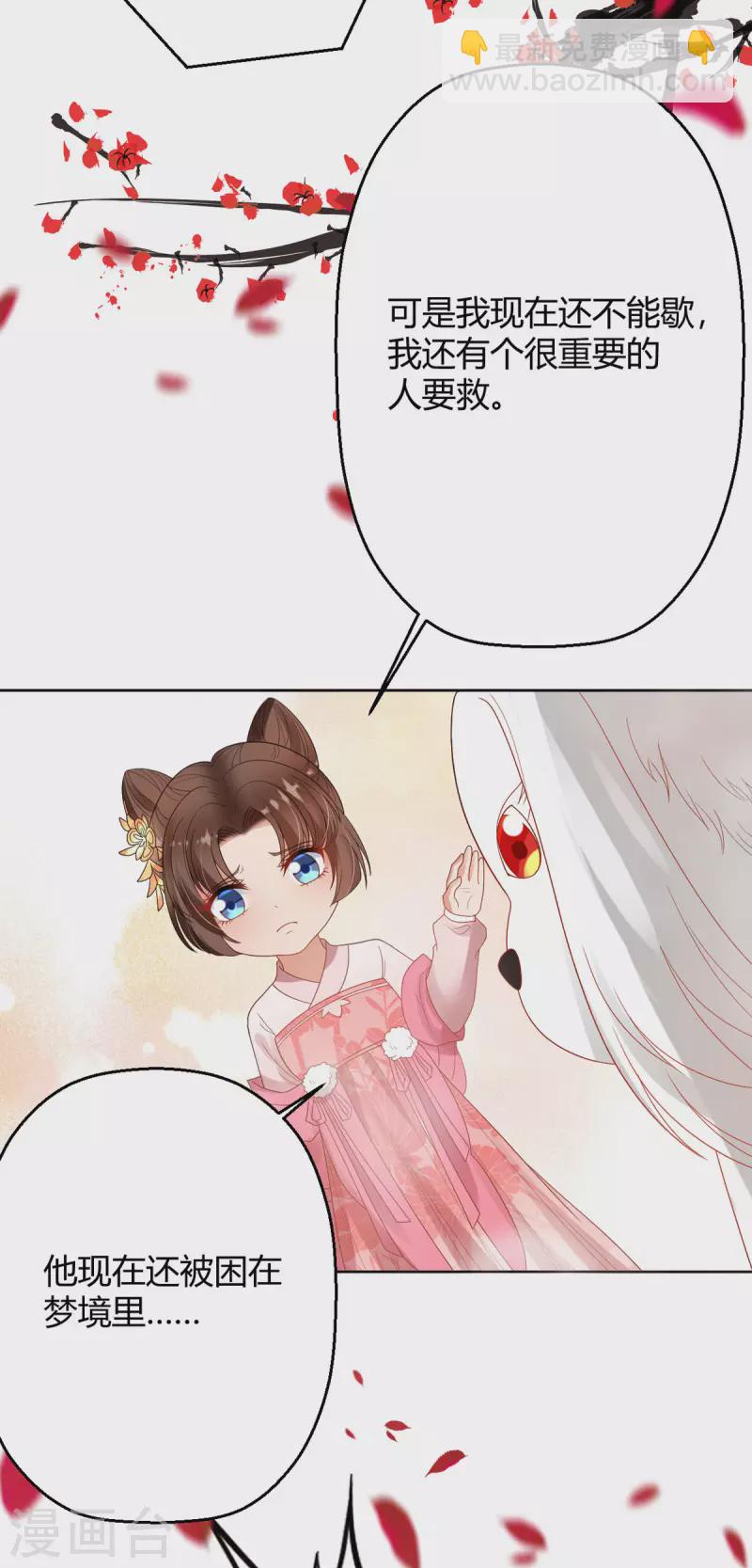 第60话 入了梦的人-第62话