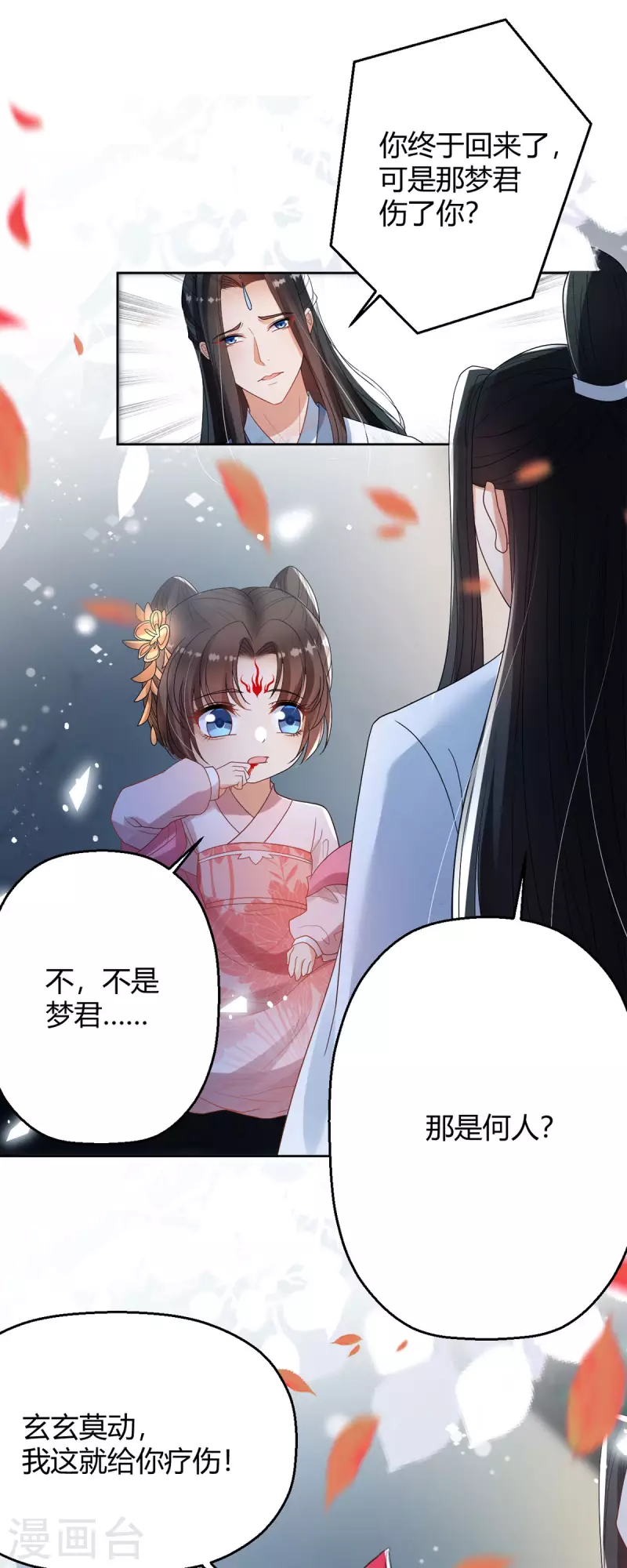 第60话 入了梦的人-第62话