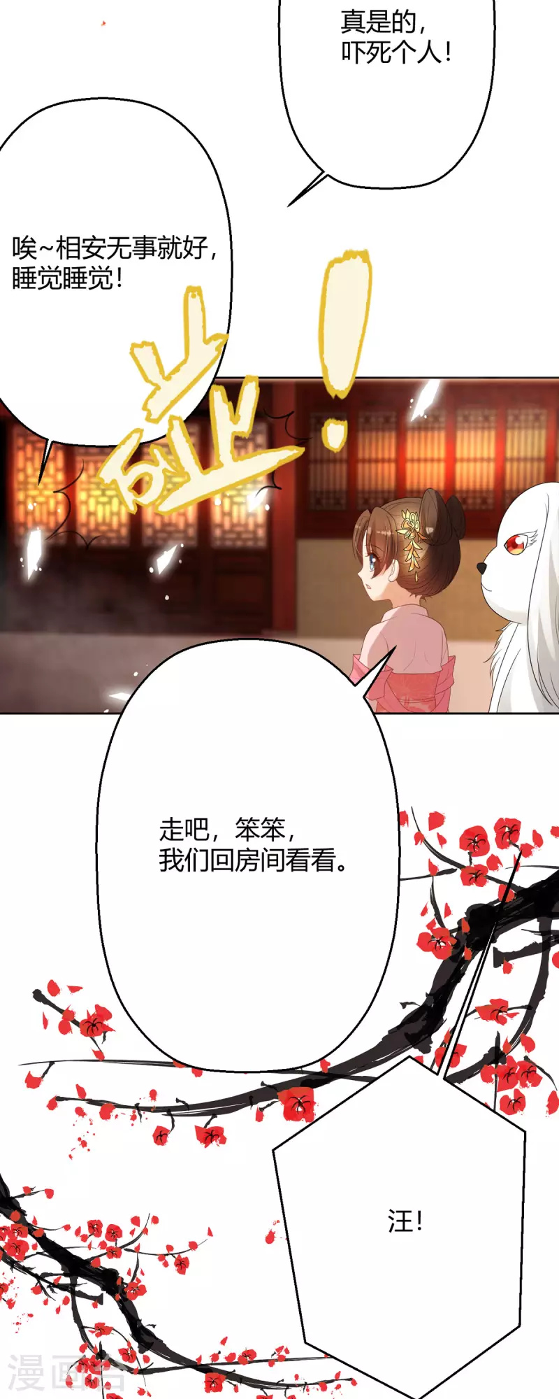 第60话 入了梦的人-第62话