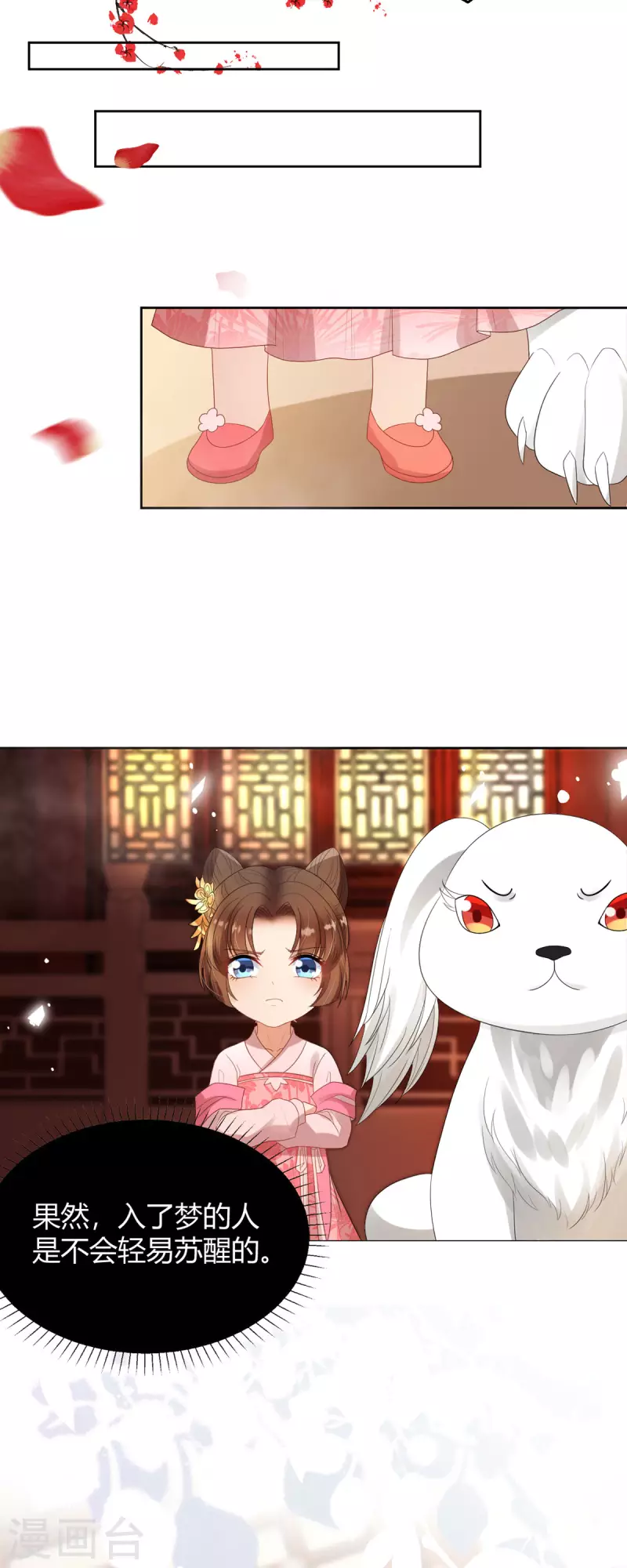 第60话 入了梦的人-第62话