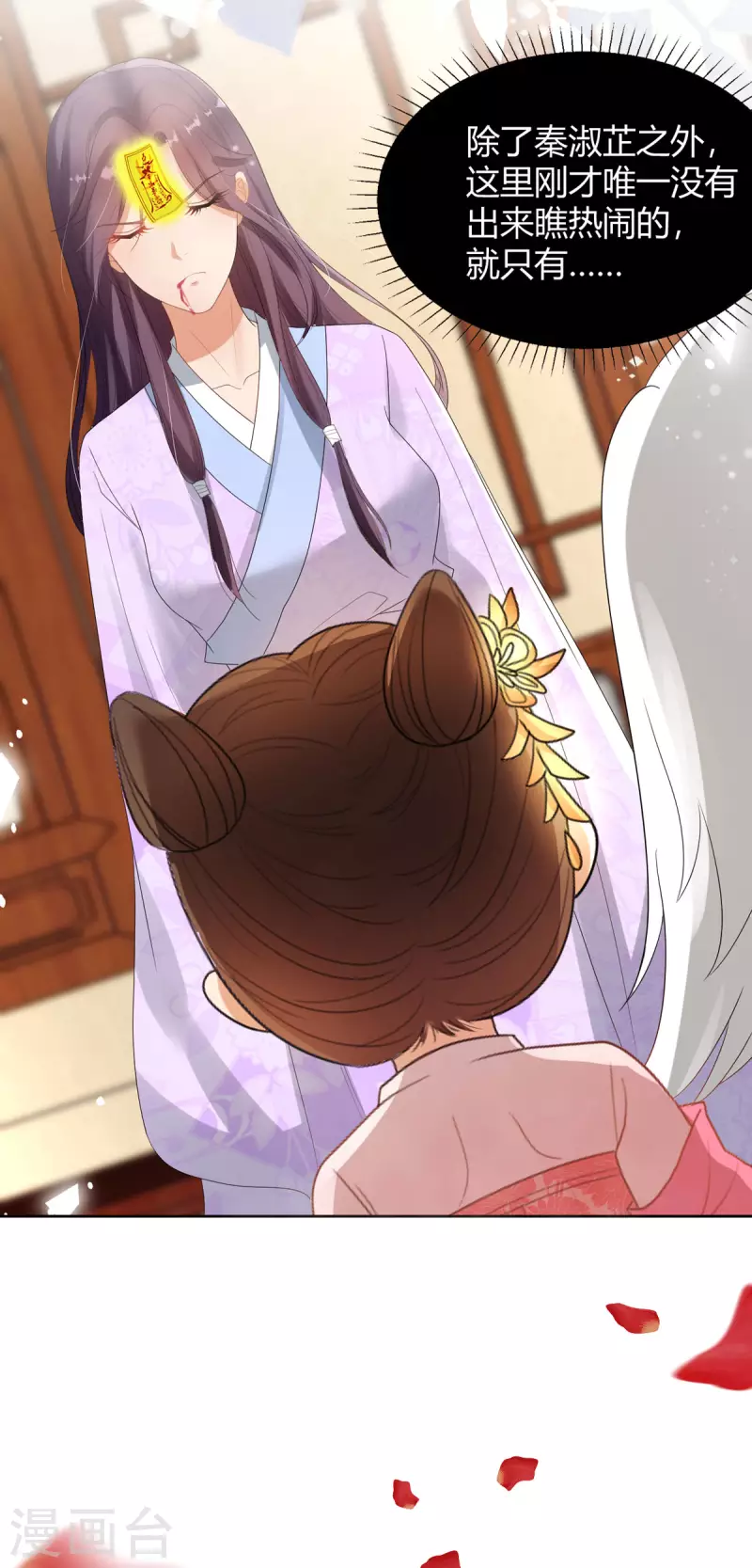 第60话 入了梦的人-第62话