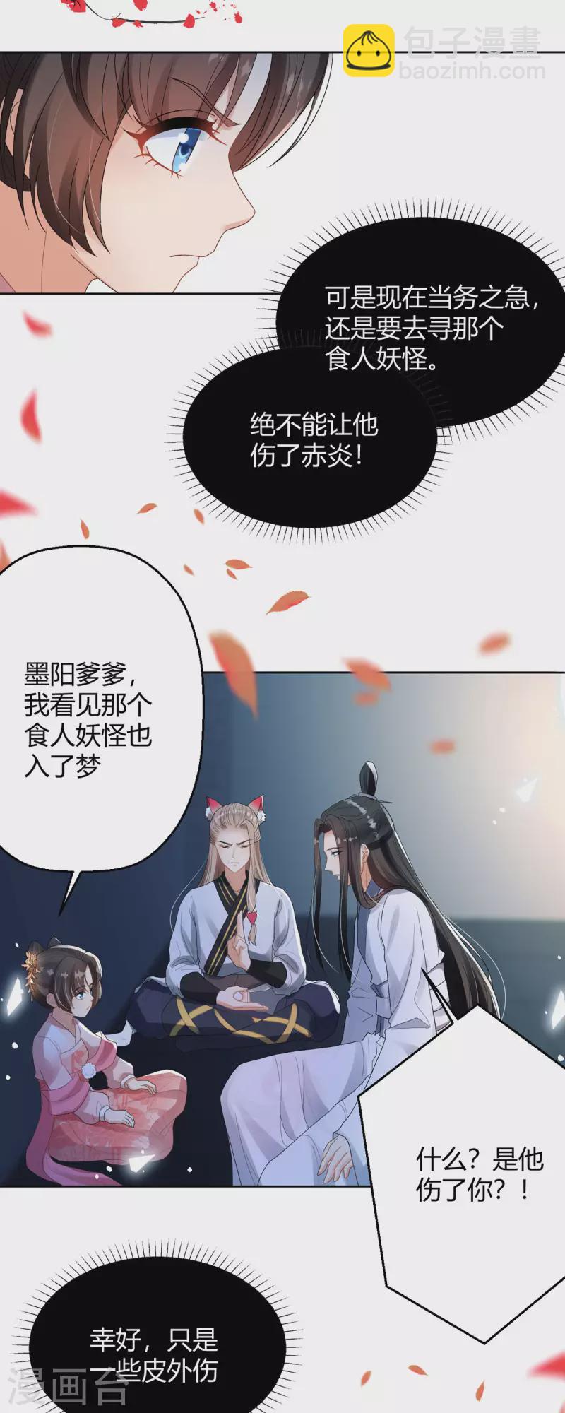 第60话 入了梦的人-第62话