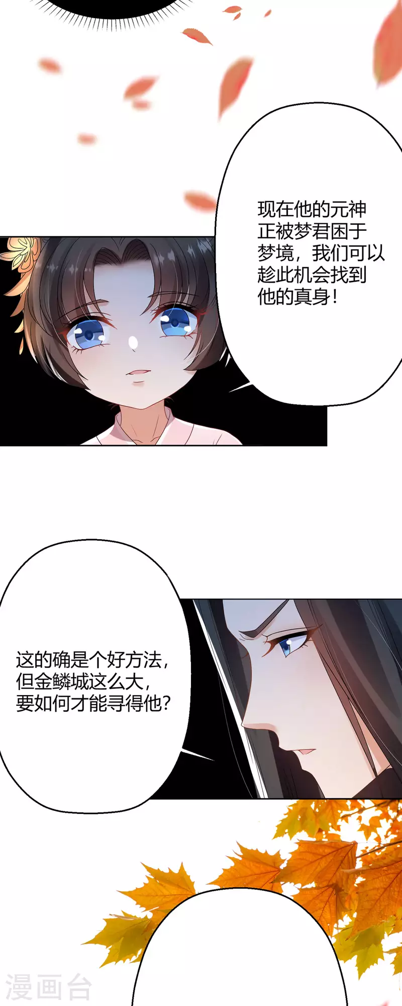 第60话 入了梦的人-第62话